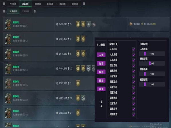 余震模拟器5.4.6